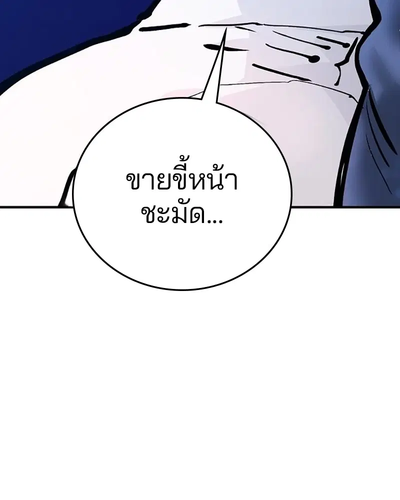 The Player ตอนที่ 159 — page 22 of 195