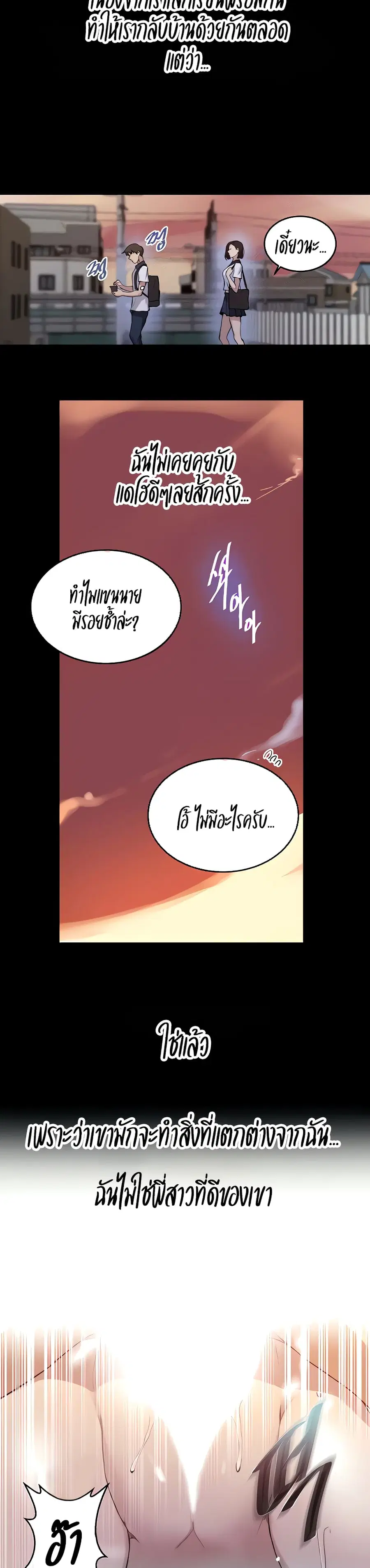 Secret Class ตอนที่ 130 — page 7 of 25