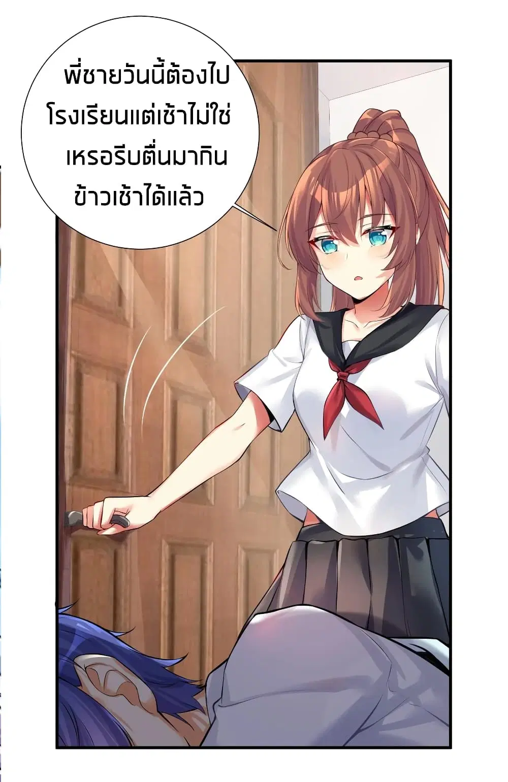 What Happended? Why I become to Girl? ตอนที่ 61 — page 36 of 48
