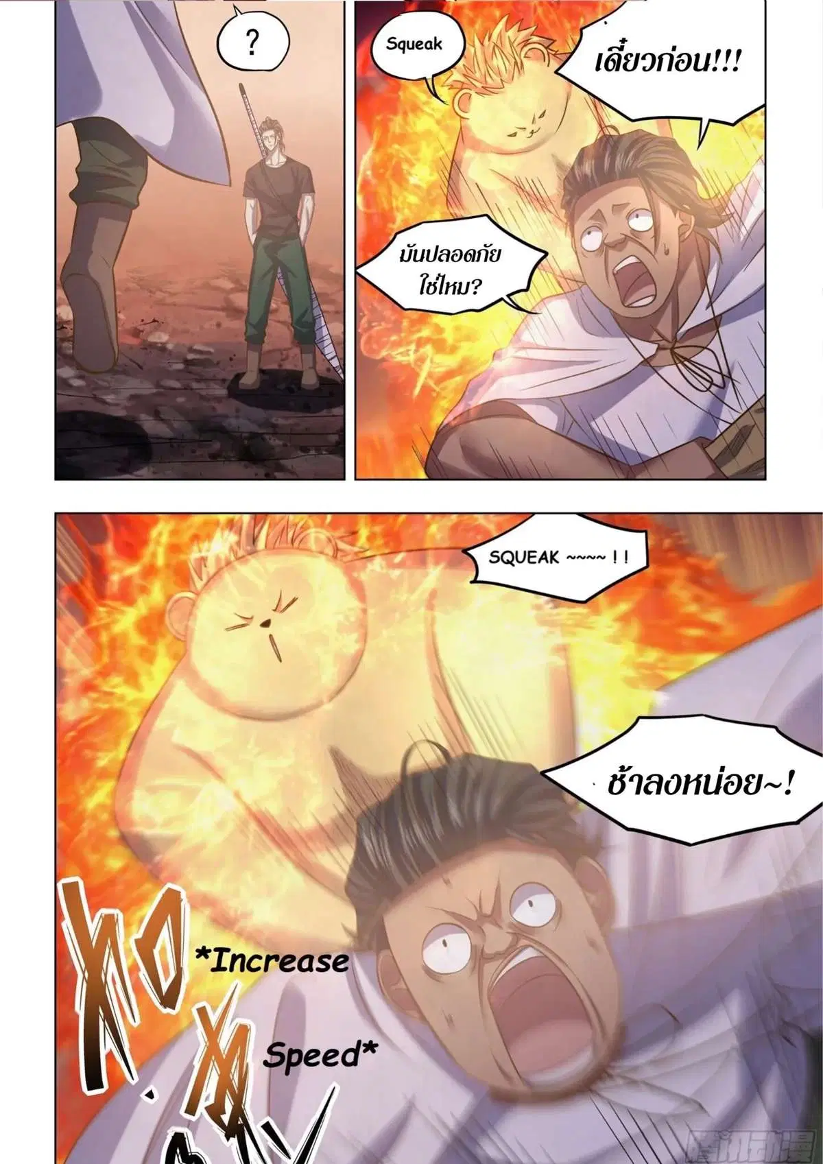 The Last Human ตอนที่ 443 — page 11 of 18