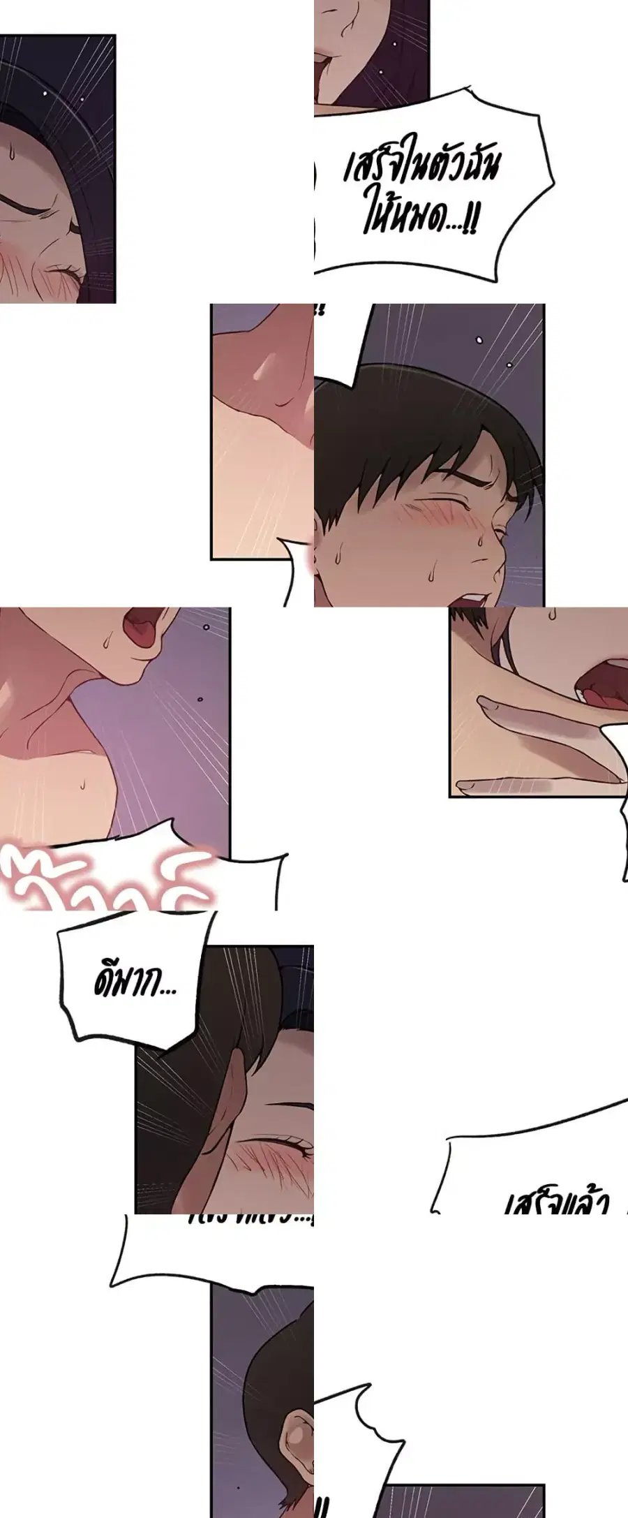 Secret Class ตอนที่ 249 — page 20 of 50