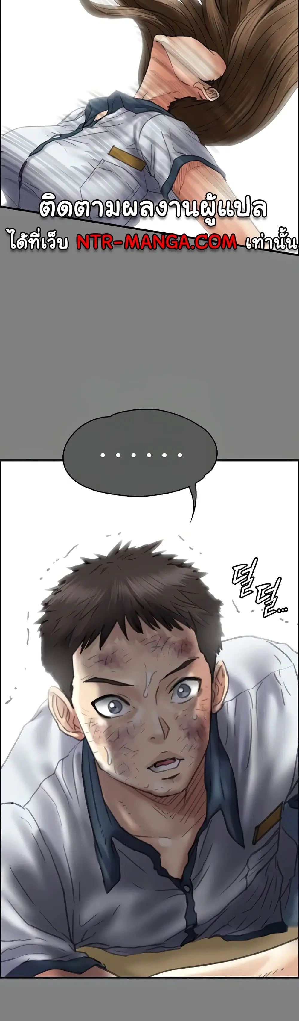 Queen Bee ตอนที่ 329 — page 87 of 150
