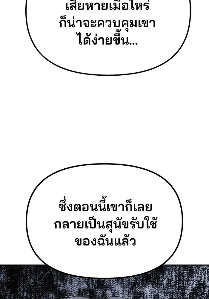 One Husband is Enough – เกมรักจับสามี ตอนที่ 65 — page 8 of 175