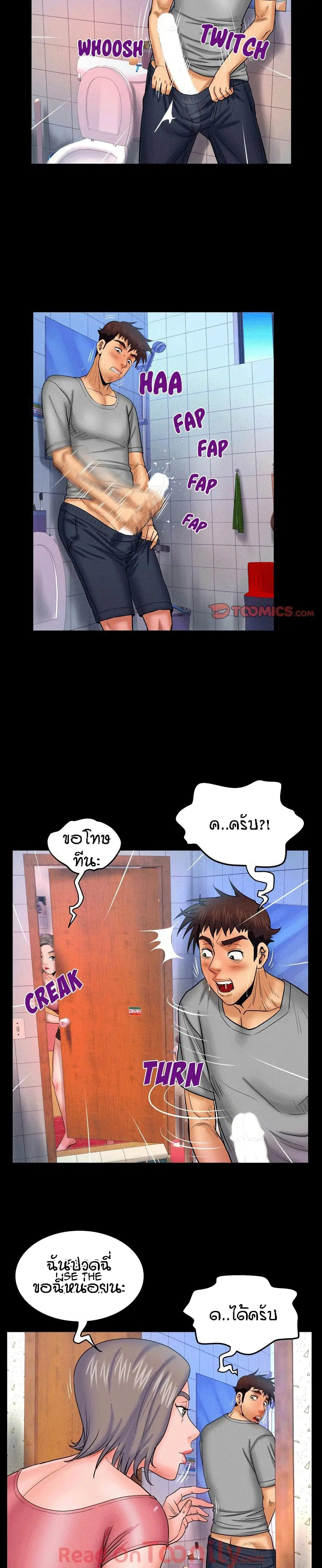 My Aunt ตอนที่ 40 — page 12 of 18