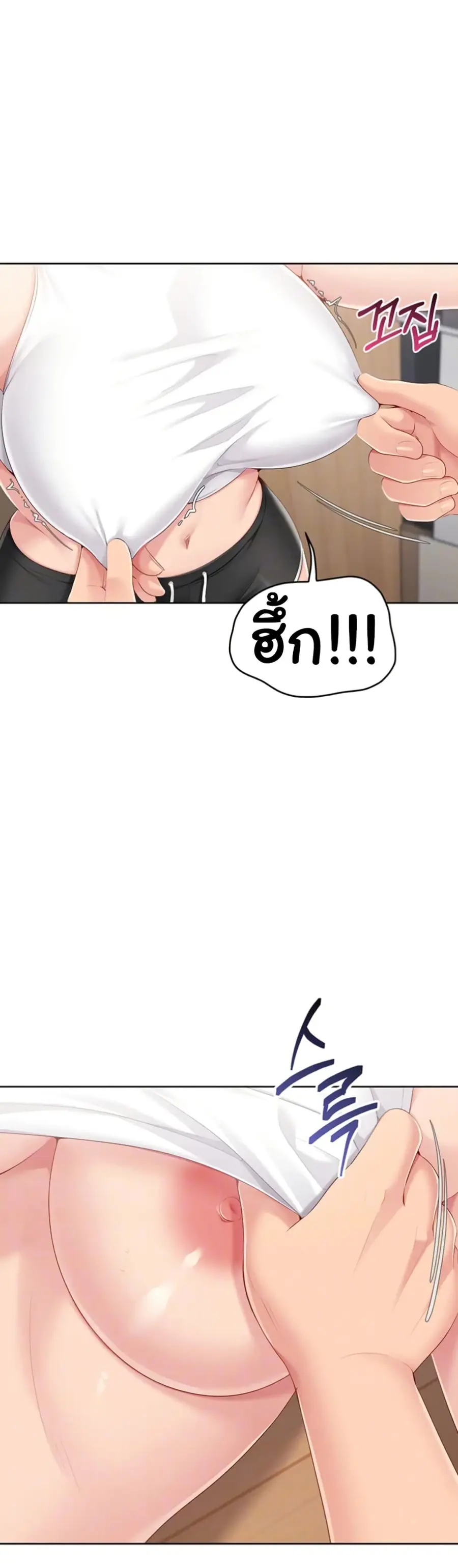 Set Up ตอนที่ 60 — page 13 of 51