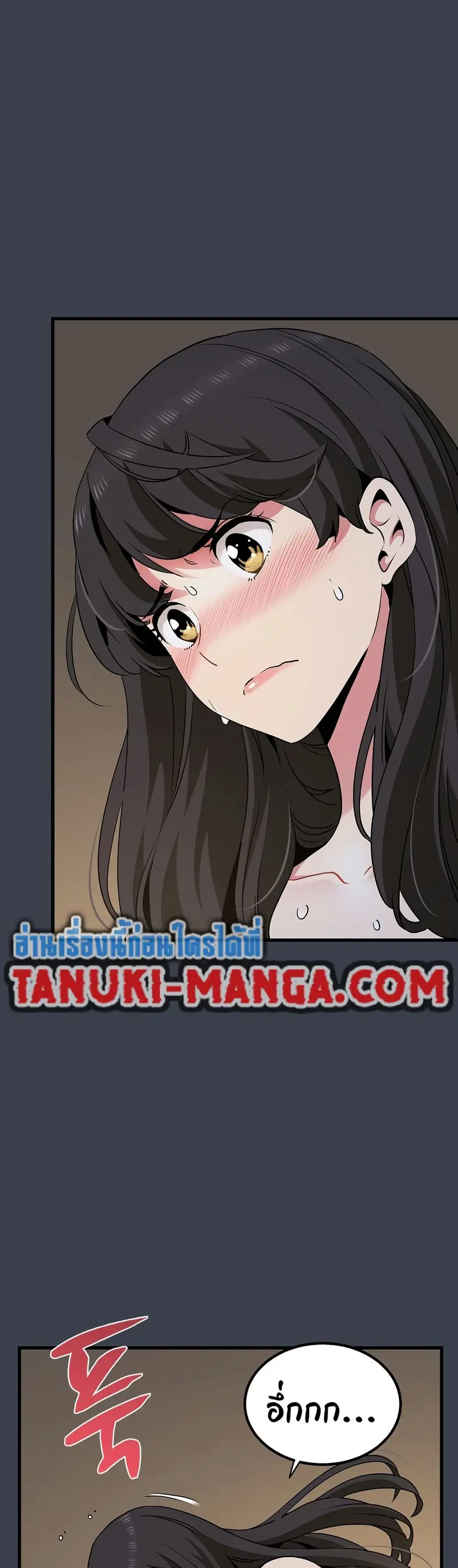 The Turning Point ตอนที่ 34 — page 31 of 50