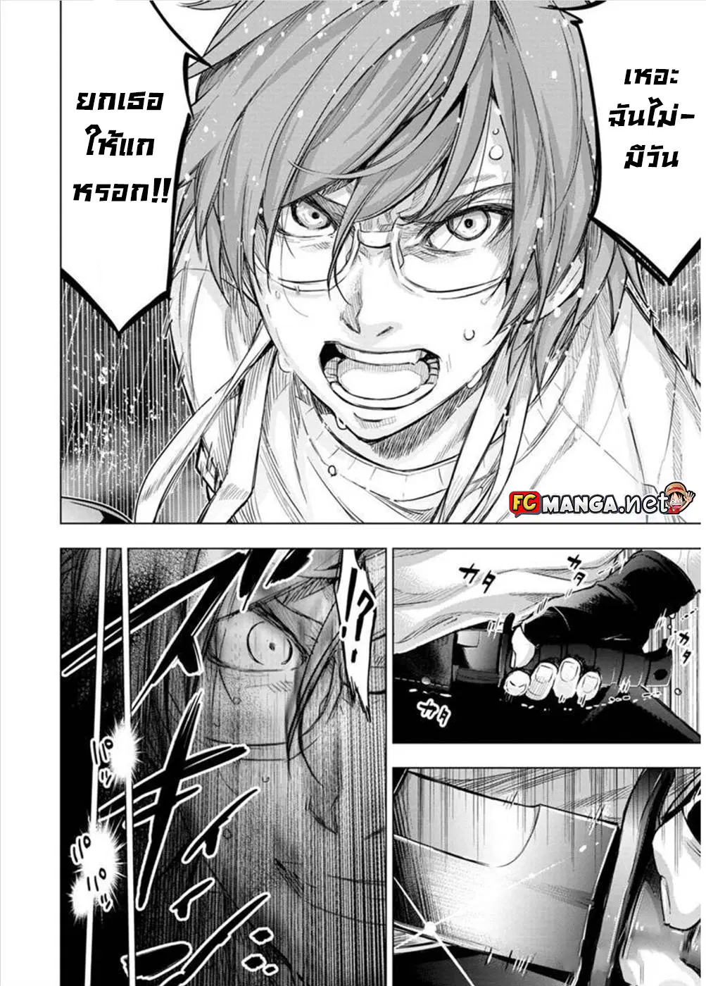 Ingoshima ตอนที่ 103 — page 14 of 14