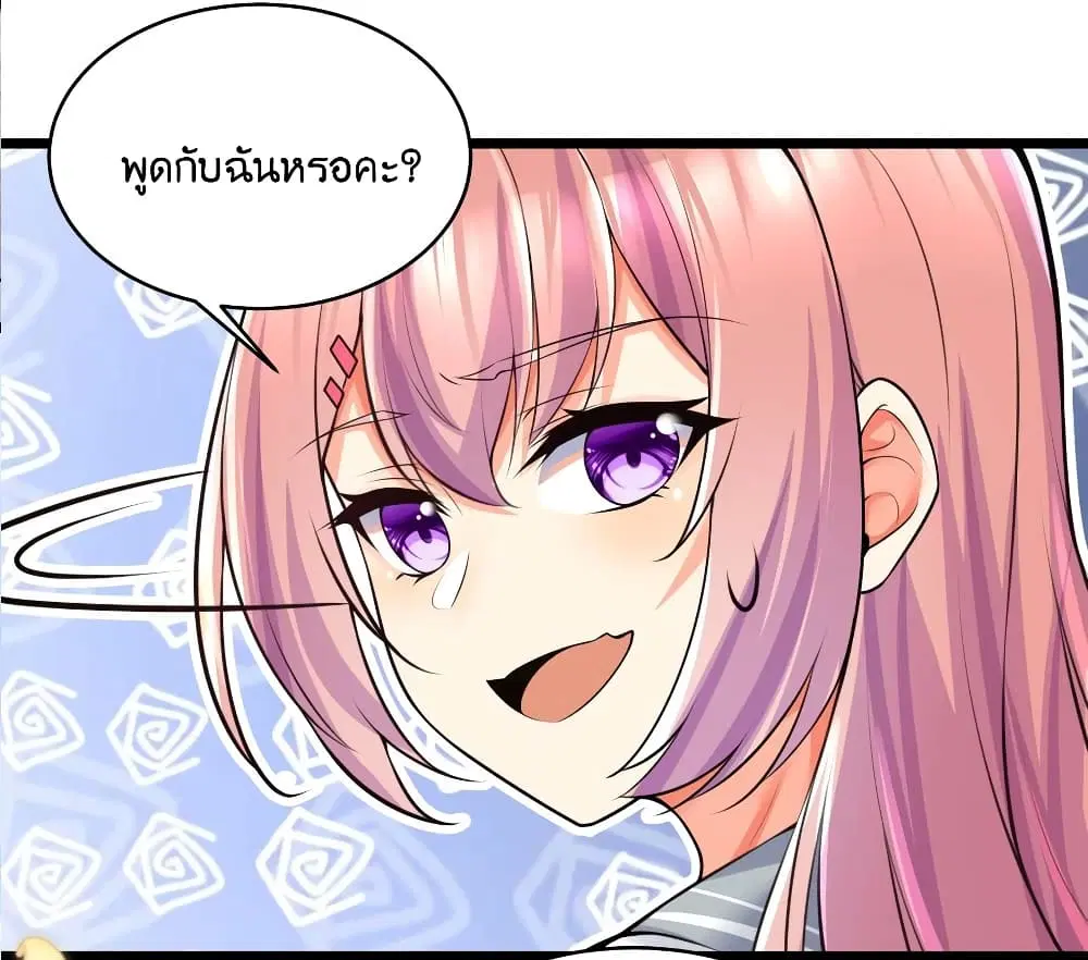 What Happended? Why I become to Girl? ตอนที่ 77 — page 24 of 58