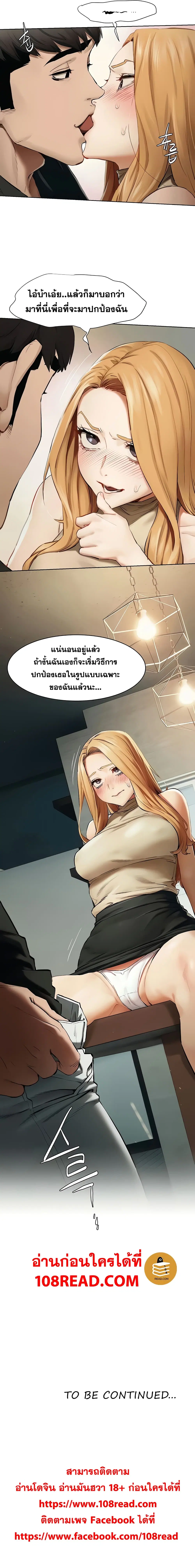 Silent War ตอนที่ 143 — page 14 of 14