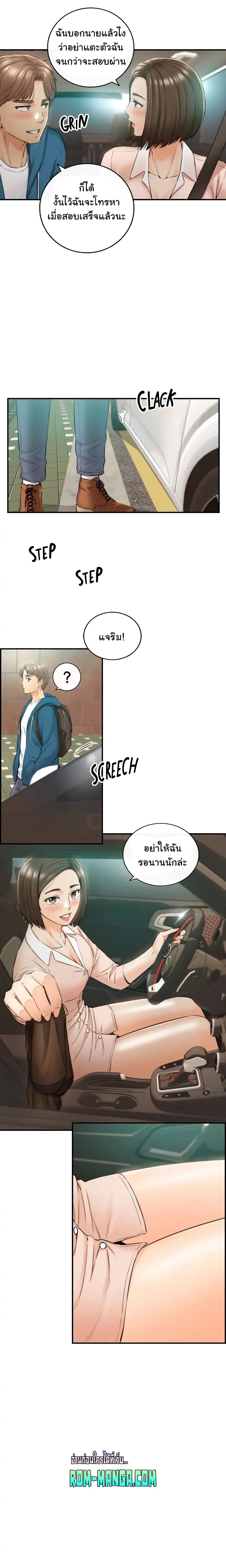 Young Boss ตอนที่ 113 — page 4 of 22