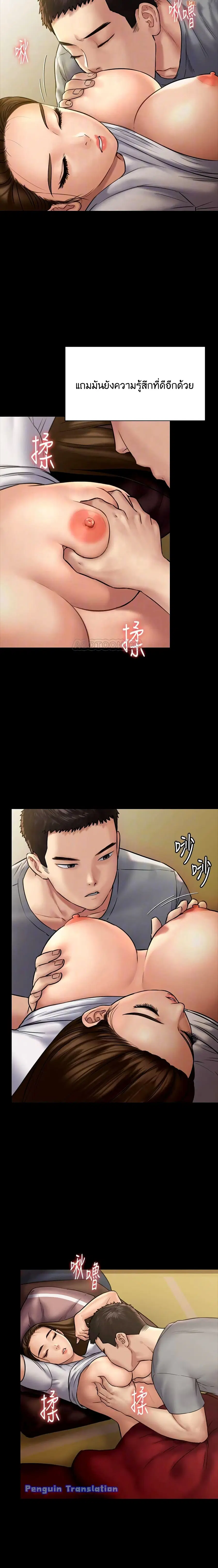 Queen Bee ตอนที่ 130 — page 2 of 26