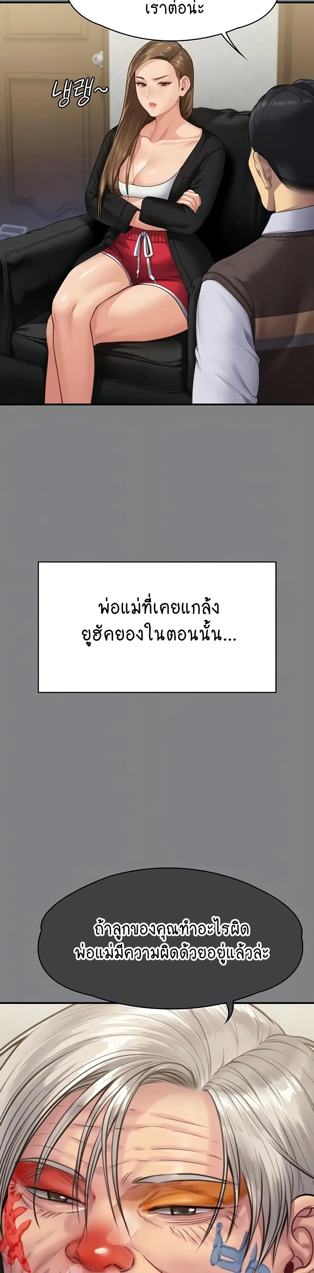 Queen Bee ตอนที่ 305 — page 6 of 60