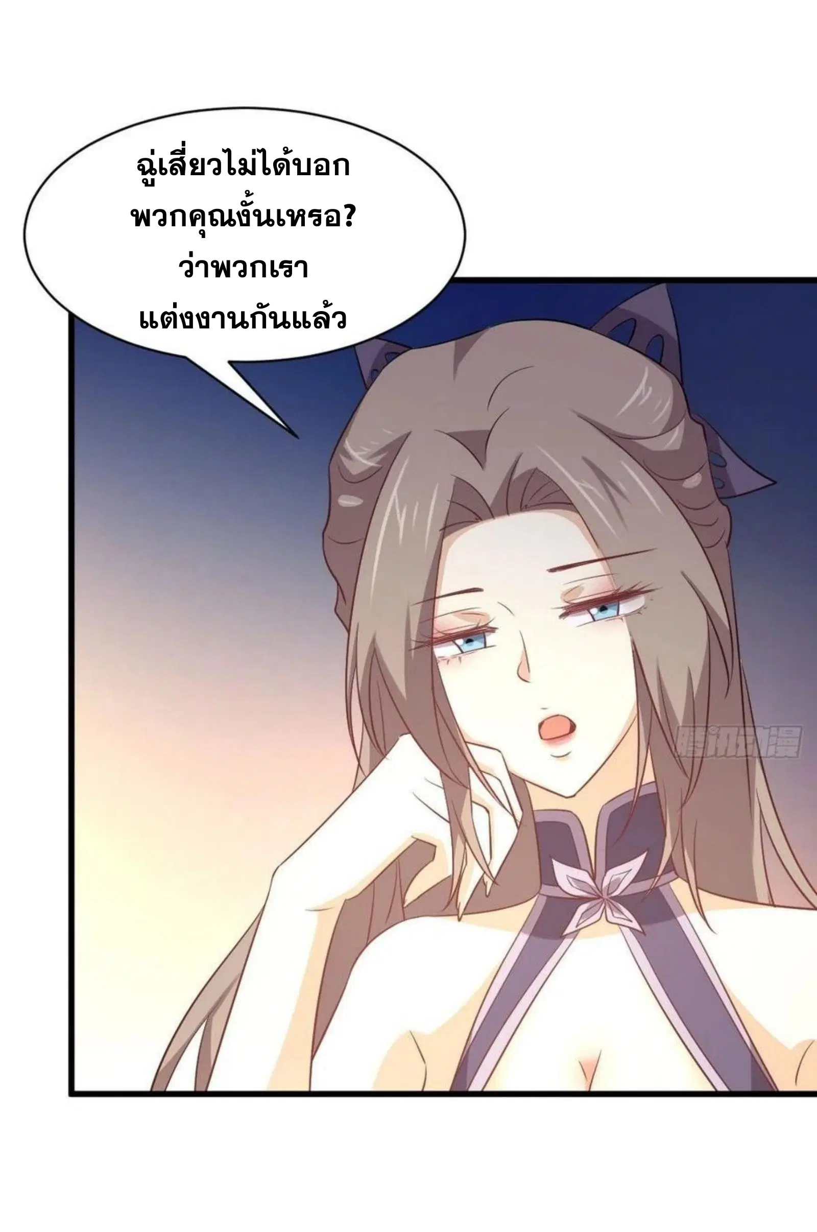 Immortal Swordsman in the Reverse World ตอนที่ 171 — page 6 of 41