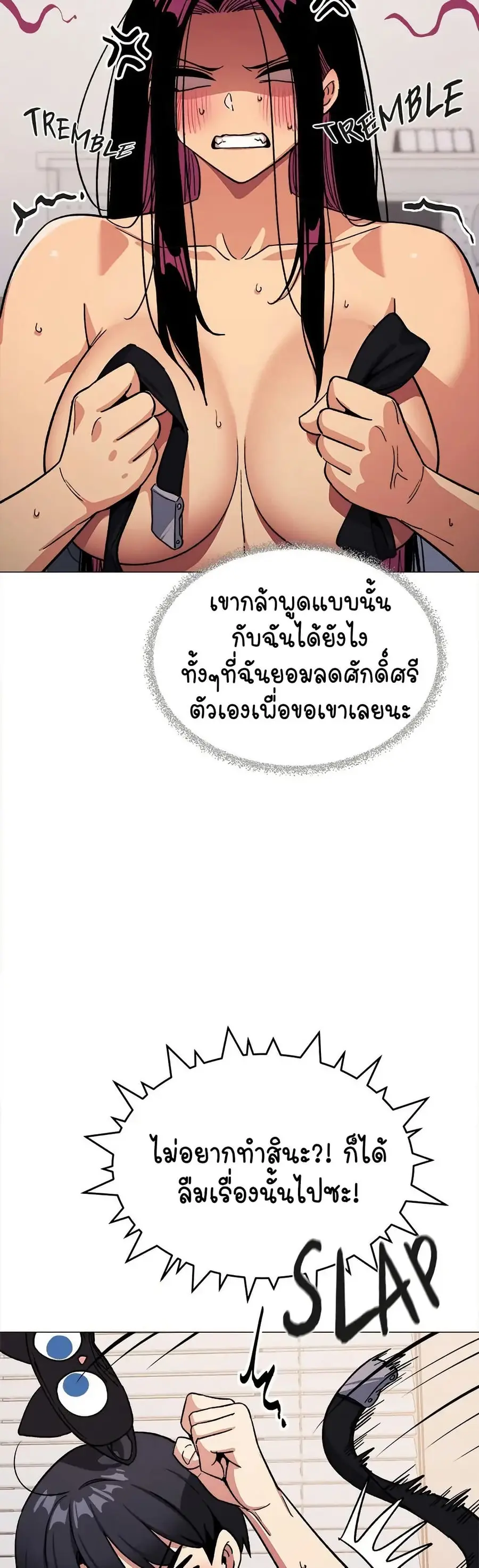 Stop Smoking ตอนที่ 38 — page 6 of 63