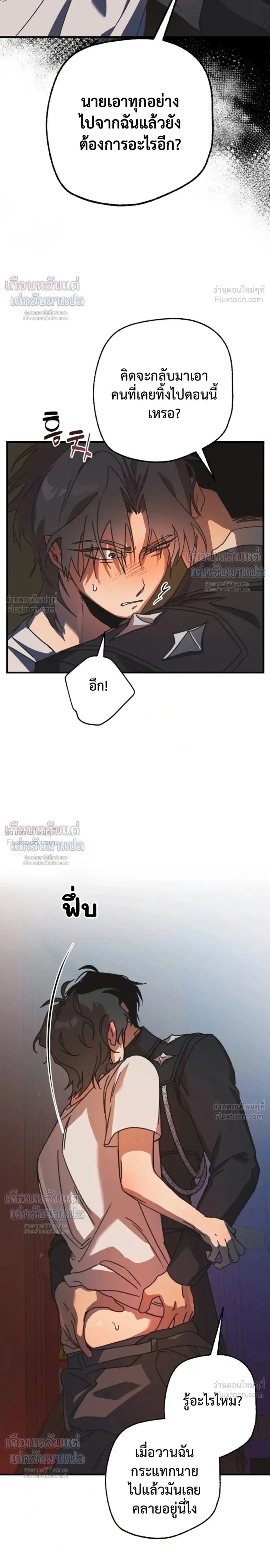 ETA – อีทา ตอนที่ 4 — page 3 of 23
