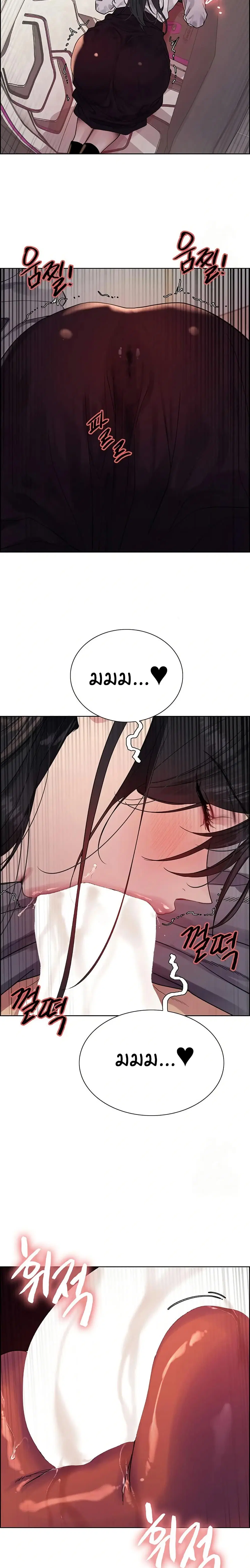 Sex-Stop Watch ตอนที่ 124 — page 14 of 22
