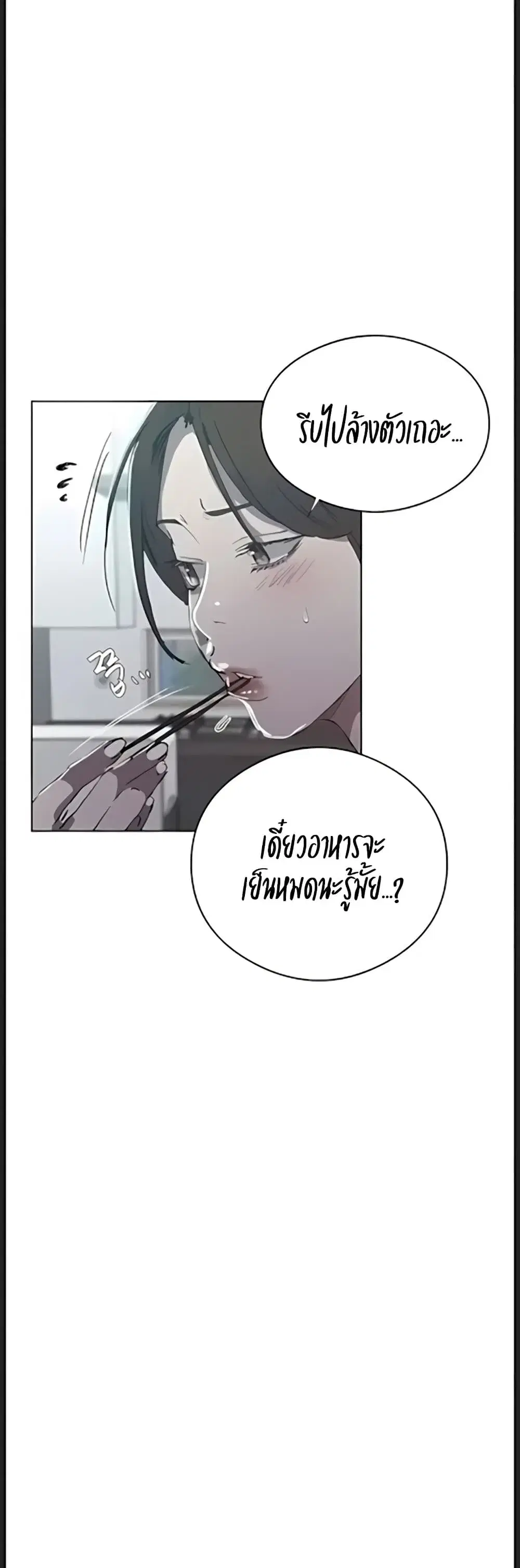 Secret Class ตอนที่ 315 — page 16 of 40