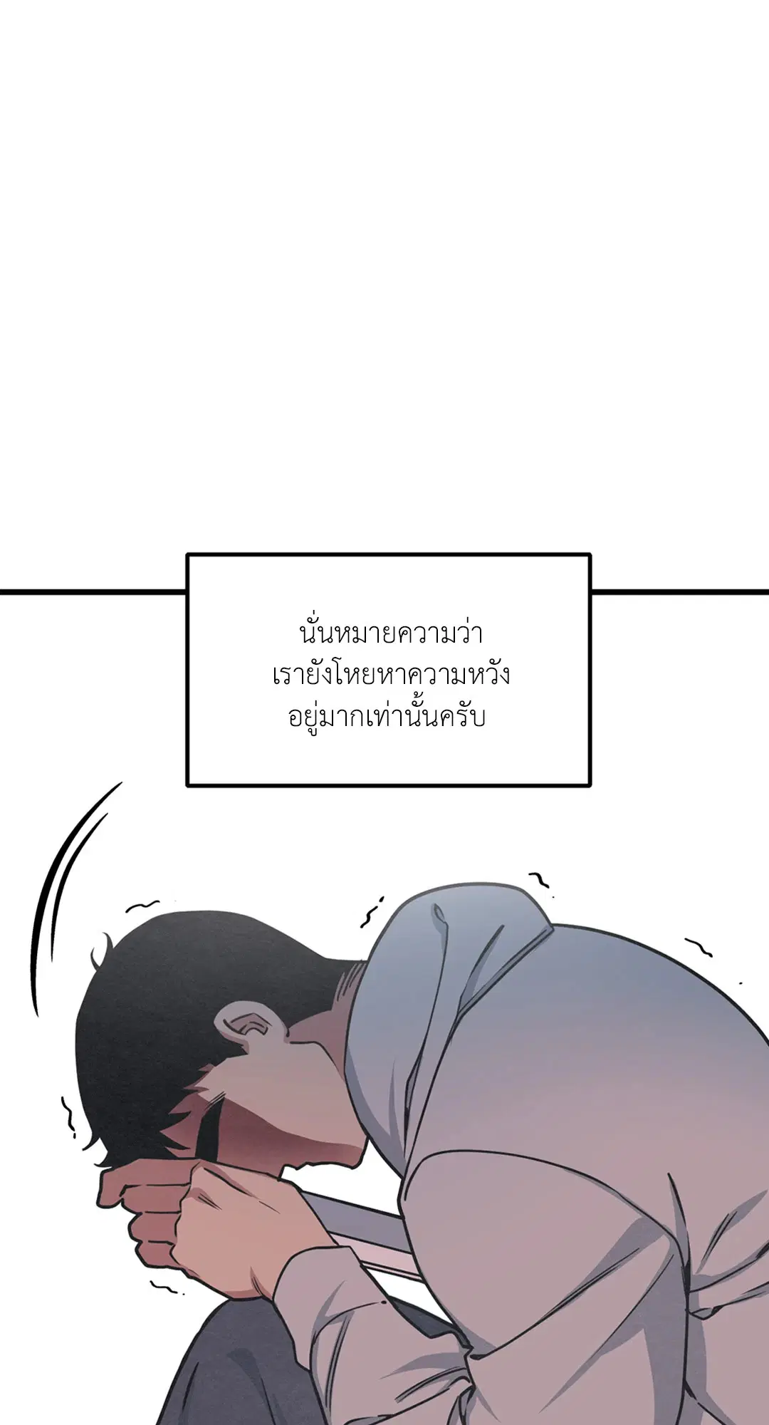 Full Volume ตอนที่ 32 — page 64 of 67