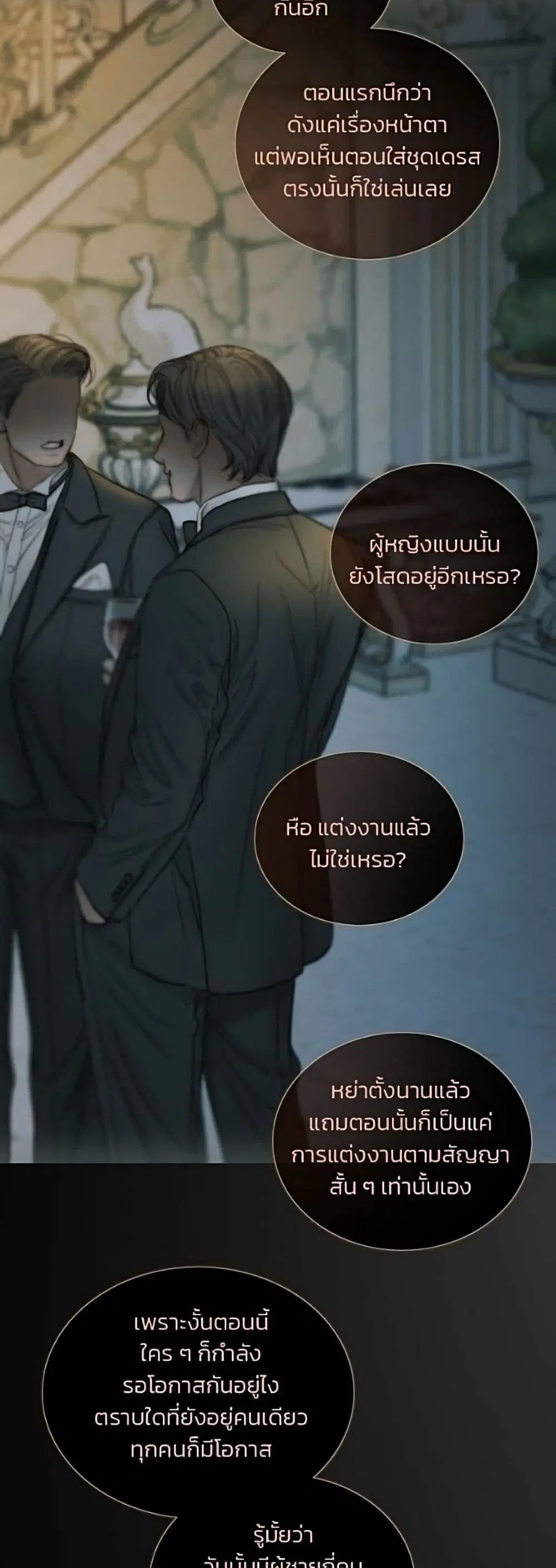 Serena ตอนที่ 141 — page 15 of 52