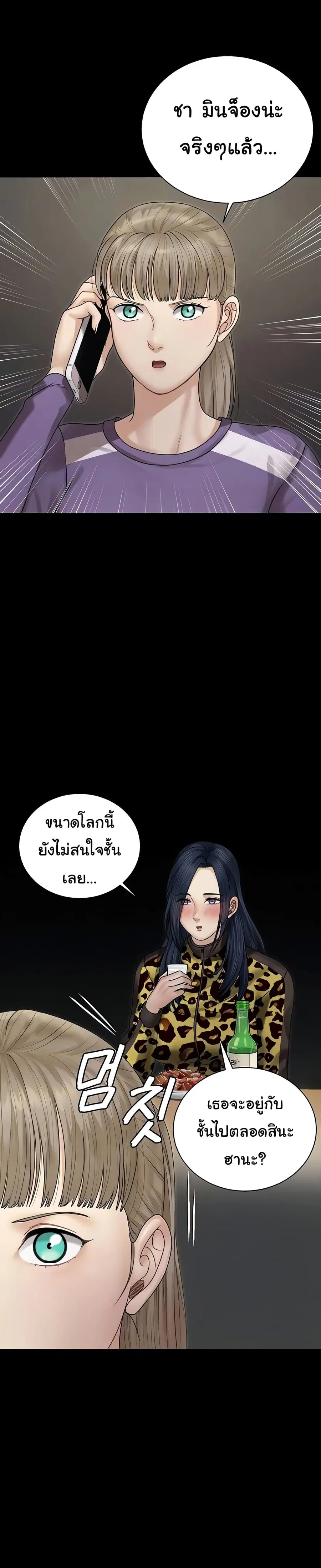 His Place ตอนที่ 165 — page 6 of 32