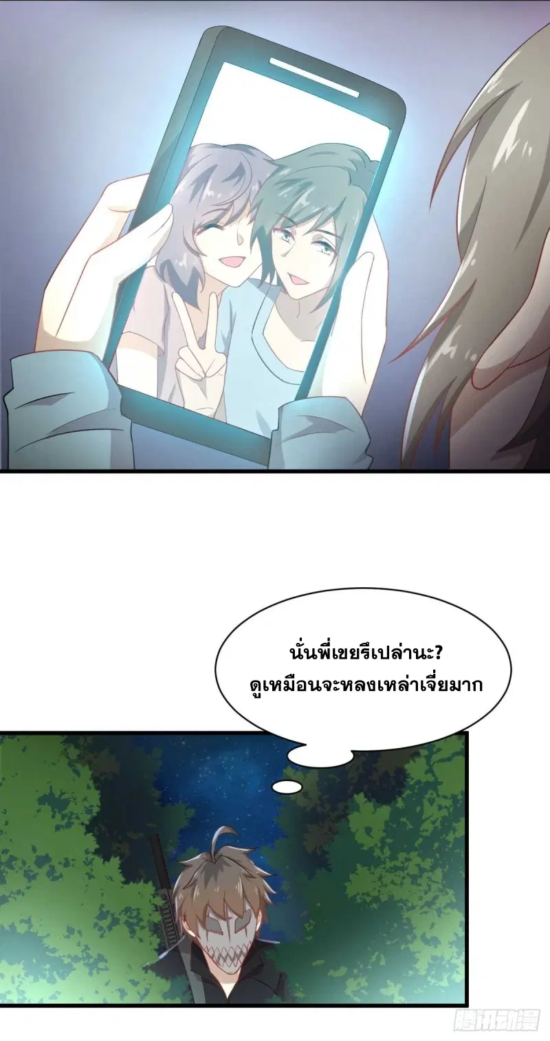 Immortal Swordsman in the Reverse World ตอนที่ 84 — page 9 of 39