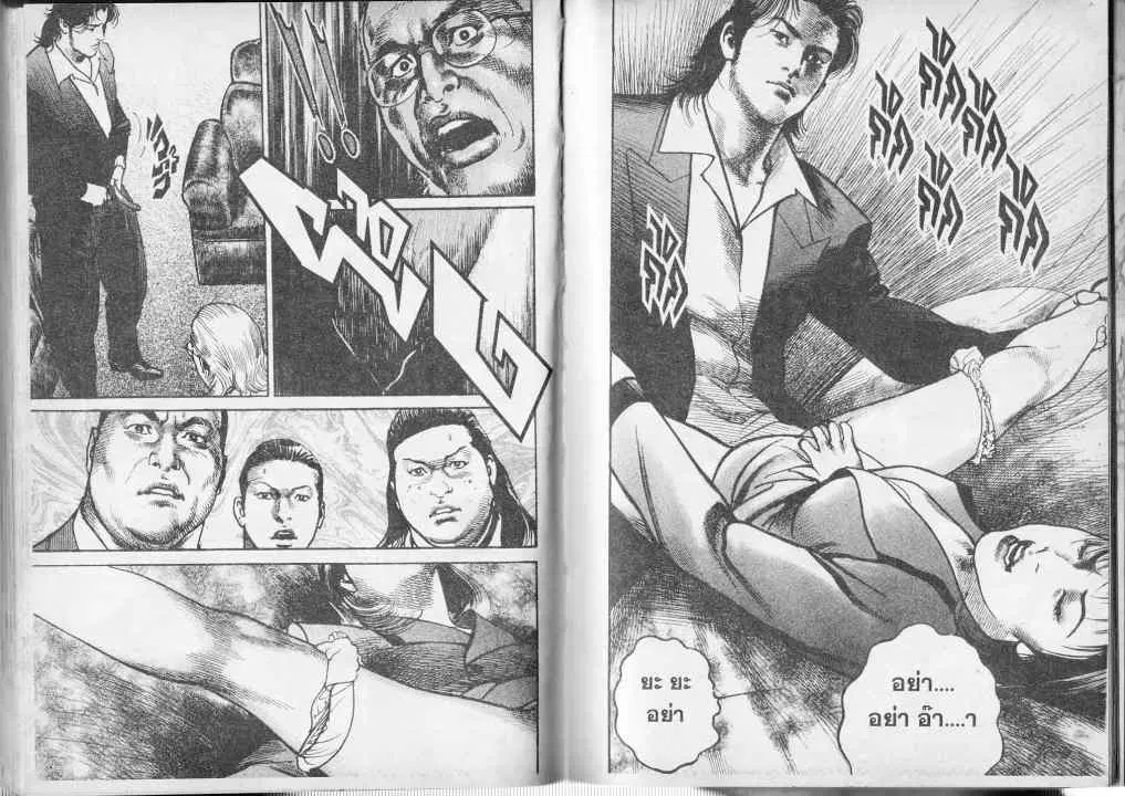 Heat ตอนที่ 37 — page 9 of 13