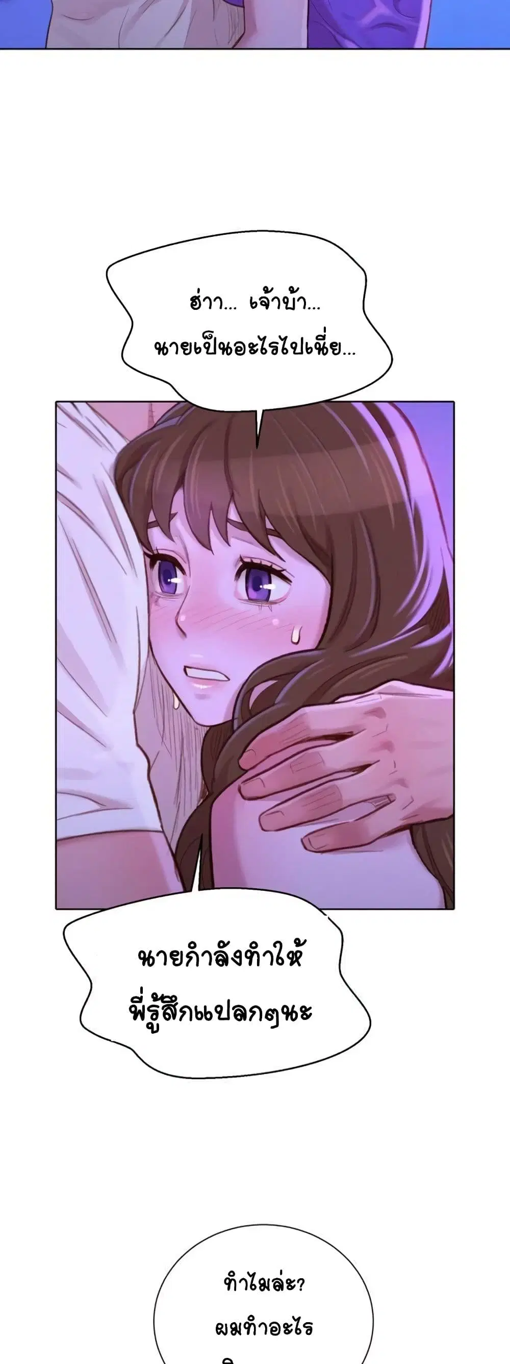 Sister Neighbors ตอนที่ 75 — page 7 of 52