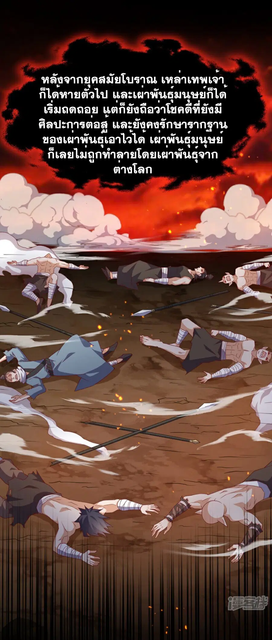 Wu Ni ตอนที่ 397 — page 9 of 33