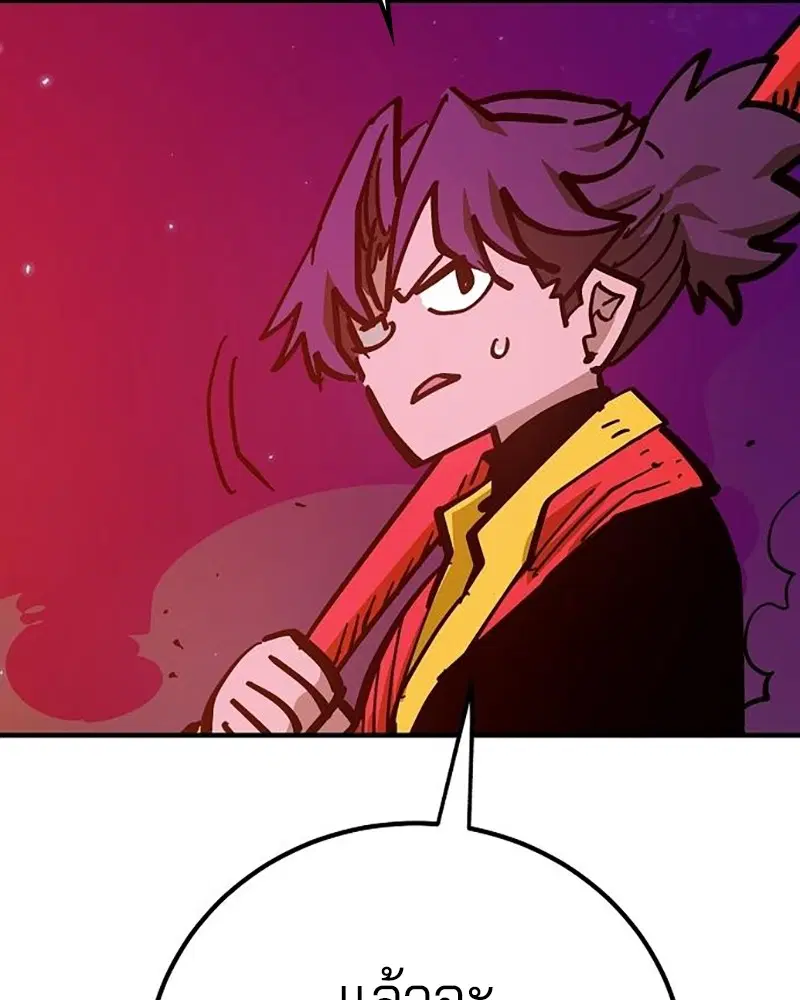 The Player ตอนที่ 168 — page 37 of 171