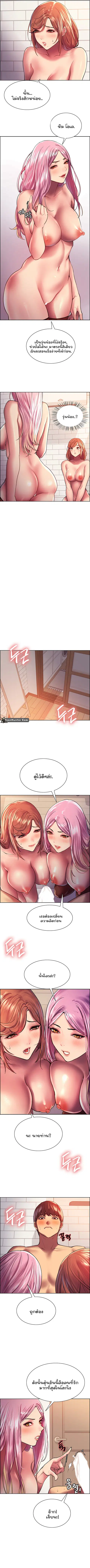 Sex-Stop Watch ตอนที่ 17 — page 4 of 9