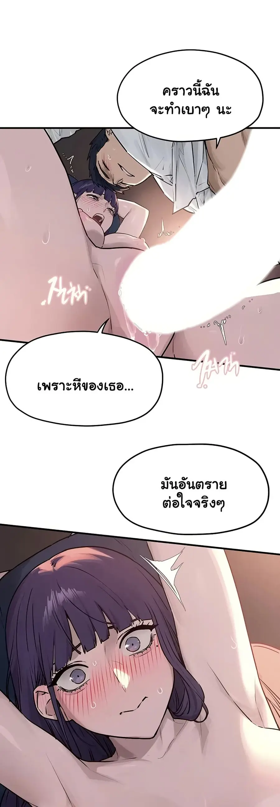 Moby Dick ตอนที่ 78 — page 8 of 40
