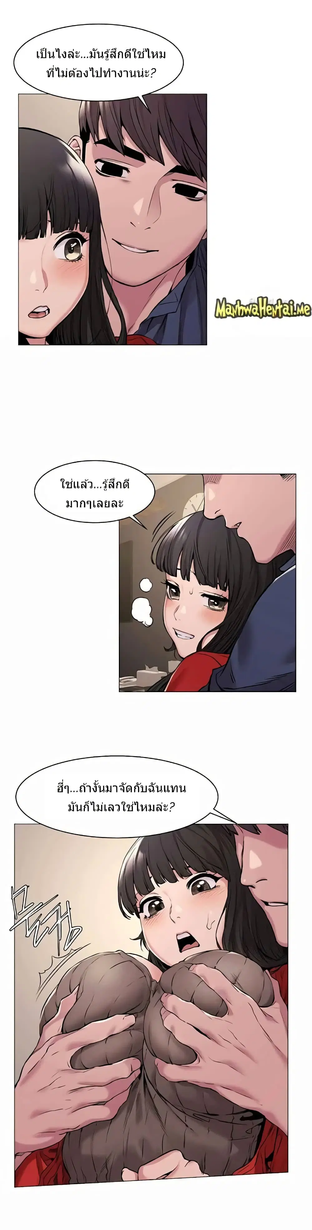 Silent War ตอนที่ 68 — page 20 of 24