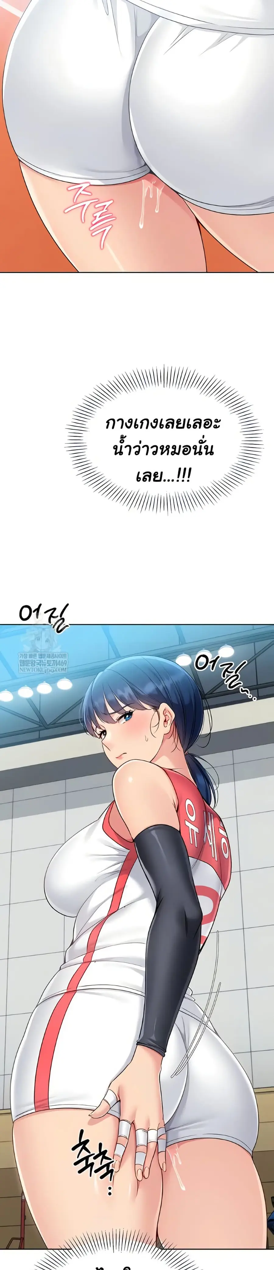 Set Up ตอนที่ 70 — page 23 of 41