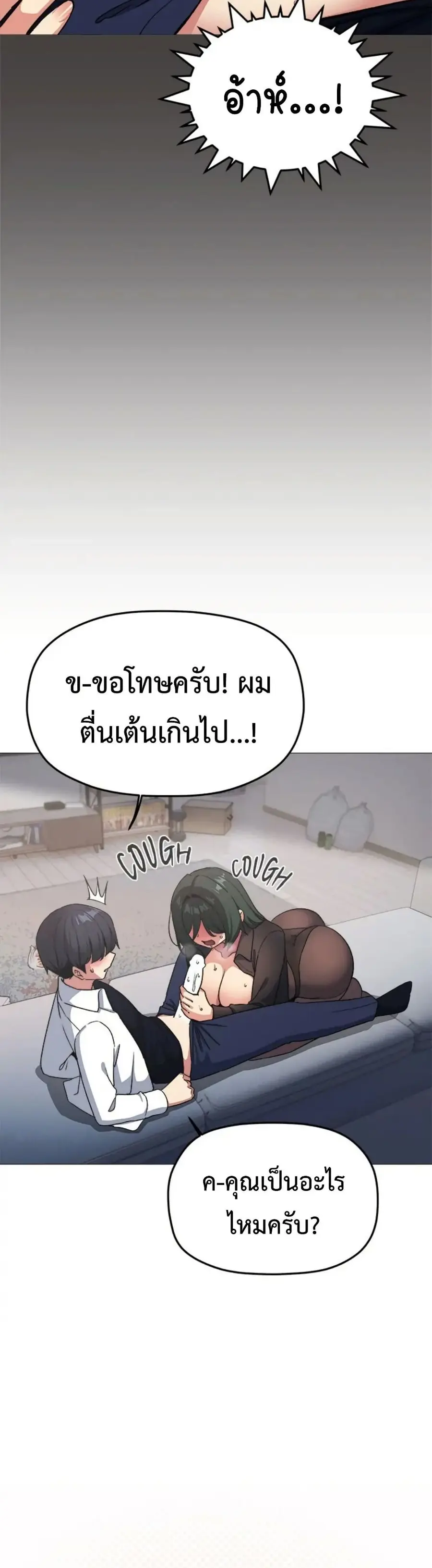 Stop Smoking ตอนที่ 44 — page 36 of 63