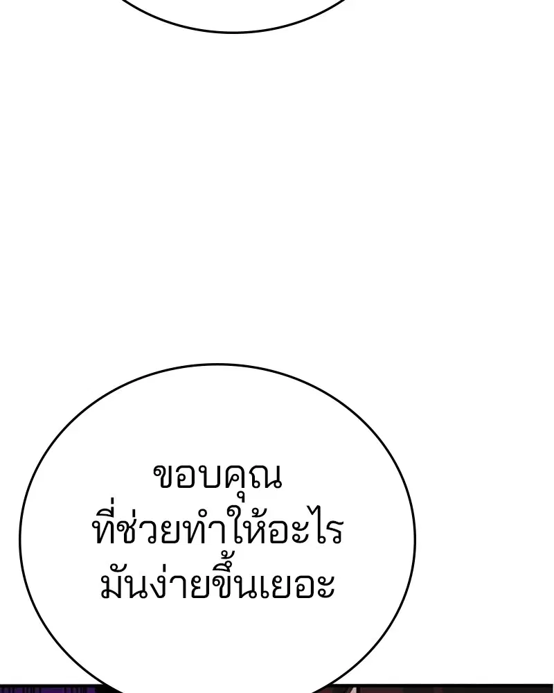 The Player ตอนที่ 163 — page 26 of 192