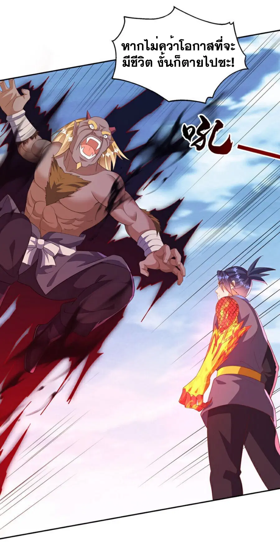 Wu Ni ตอนที่ 413 — page 33 of 35