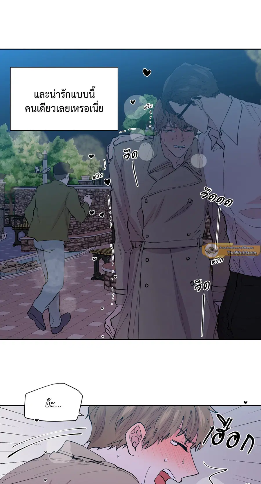 A Man of Virtue ตอนที่ 102.07 — page 47 of 60