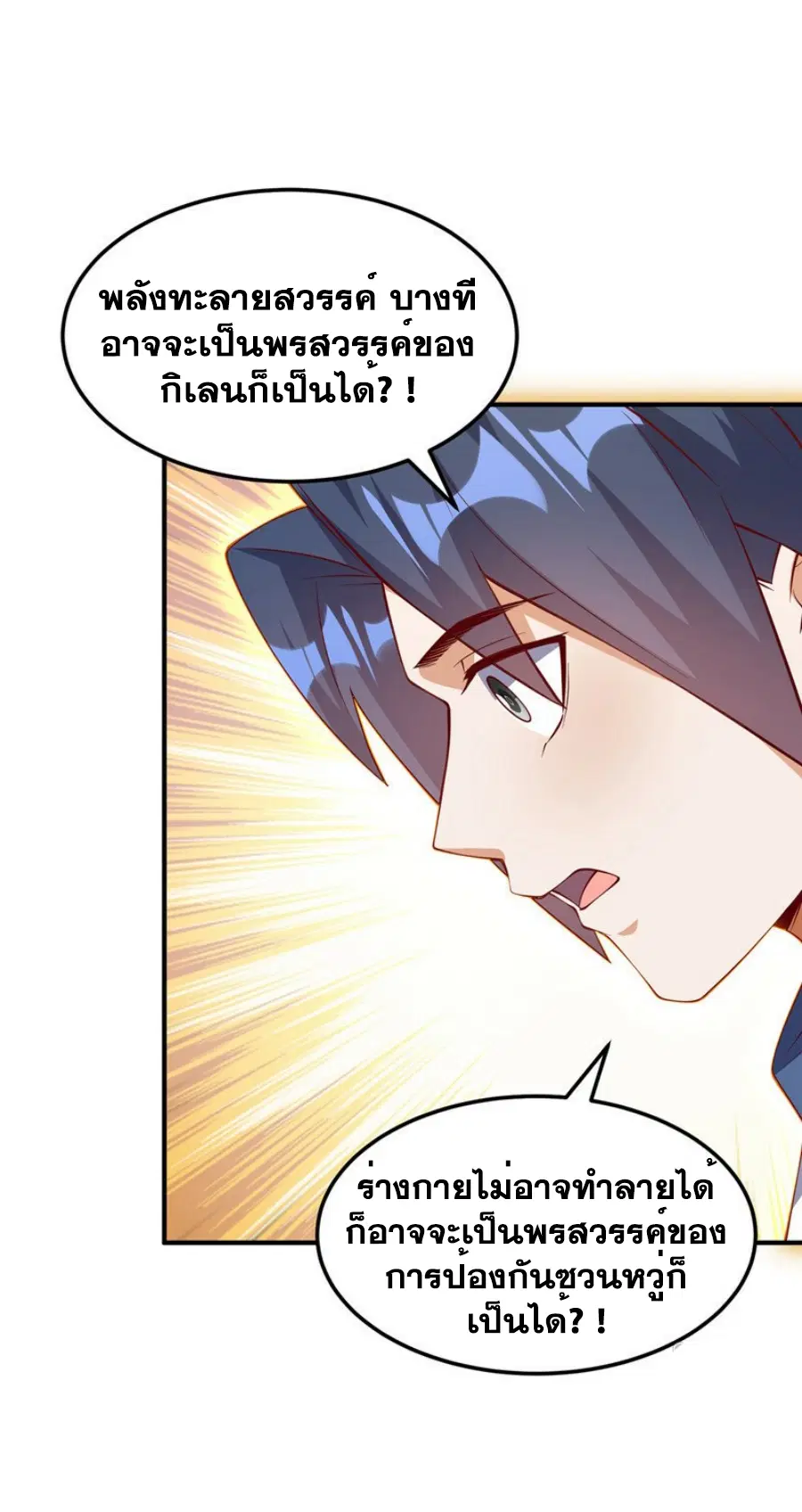 Wu Ni ตอนที่ 311 — page 27 of 35