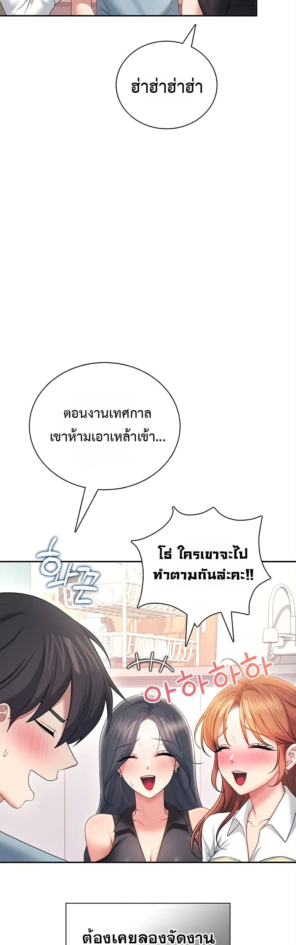 Wireless Touch ตอนที่ 98 — page 12 of 51