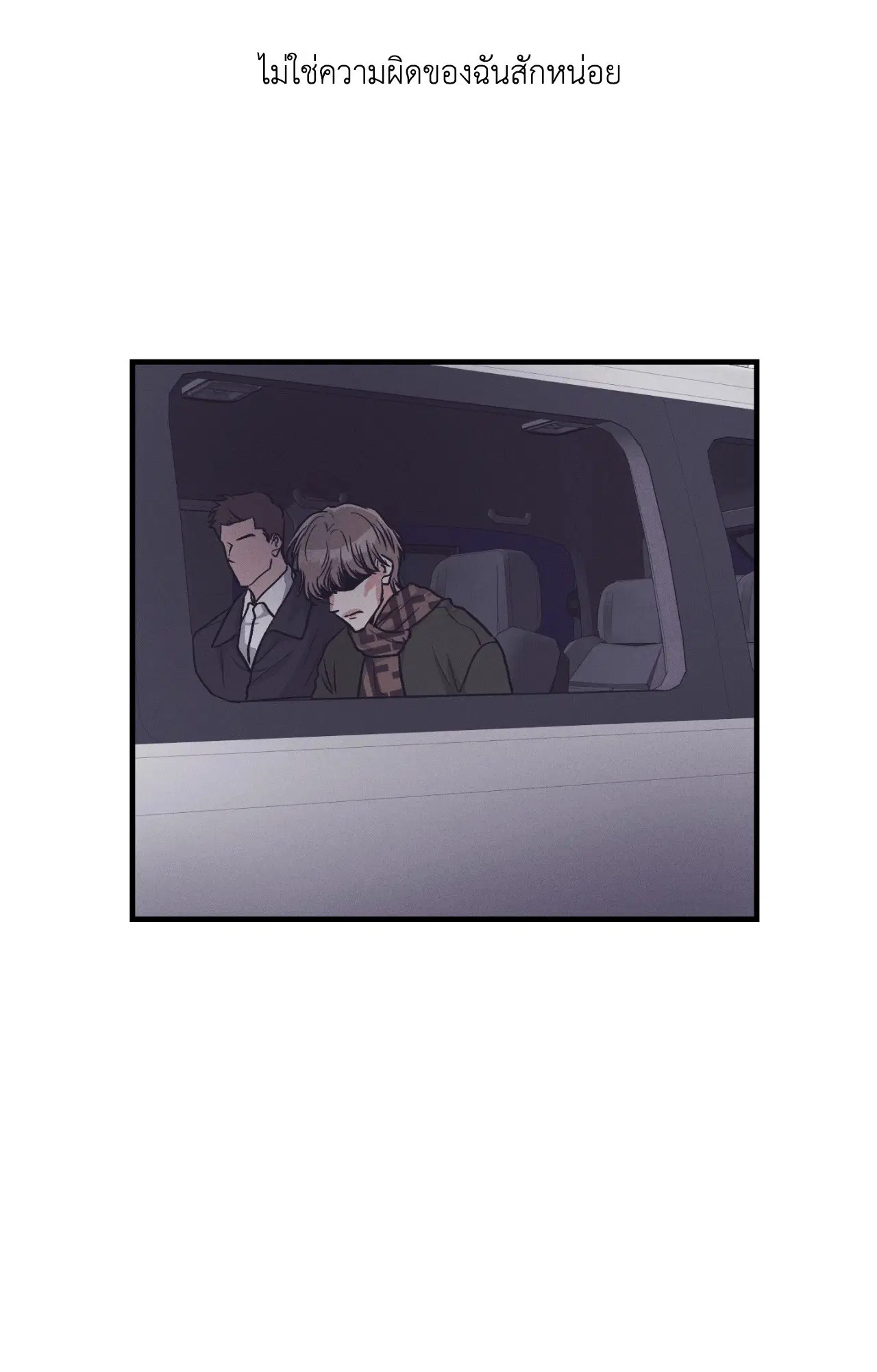 PAYBACK ตอนที่ 95.14 — page 43 of 110