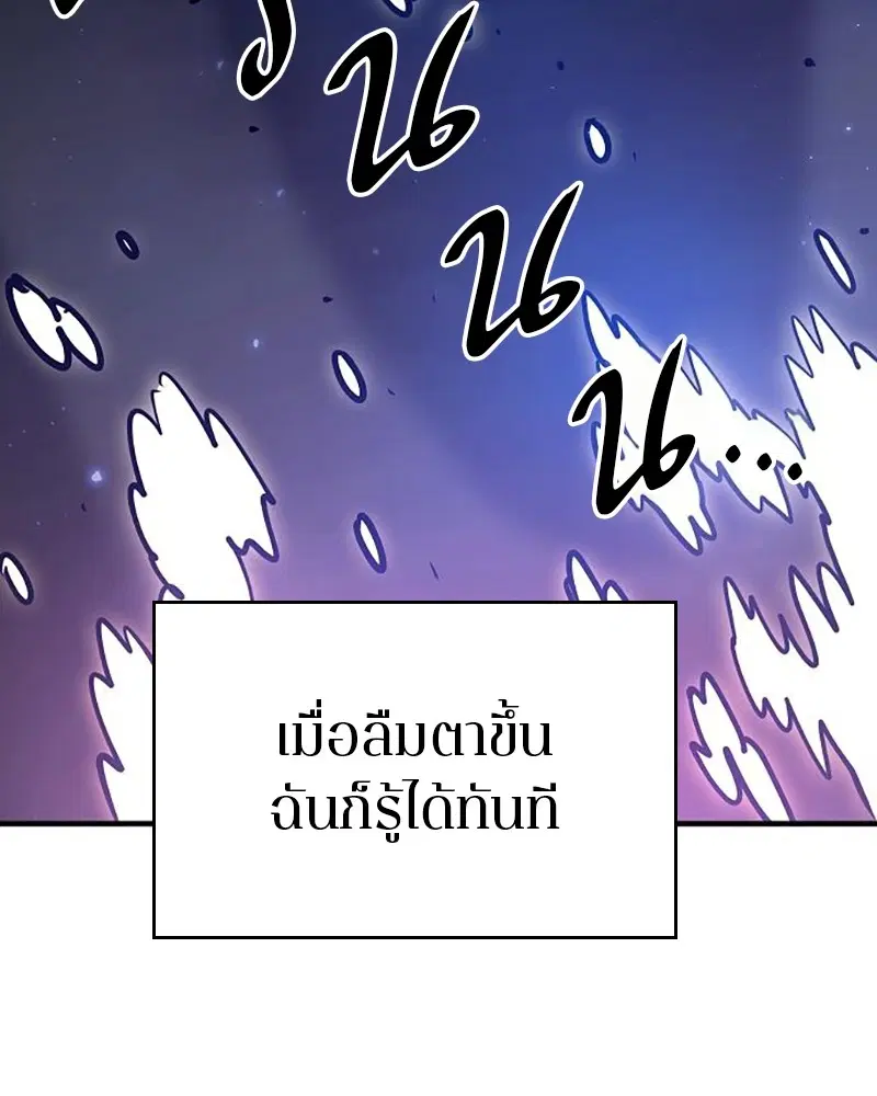 The Player ตอนที่ 166 — page 2 of 159