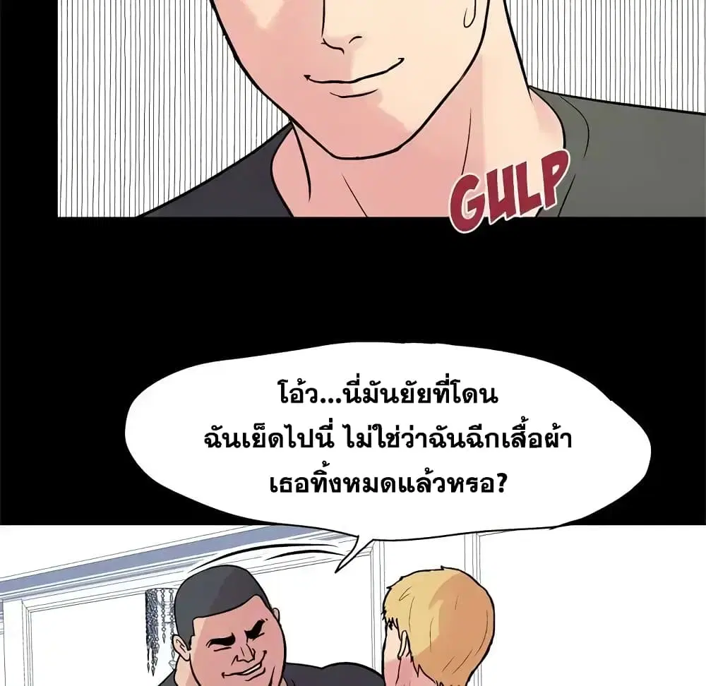 Project Utopia ตอนที่ 22 — page 51 of 61