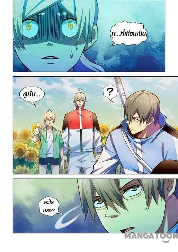 The Last Human ตอนที่ 247 — page 12 of 16