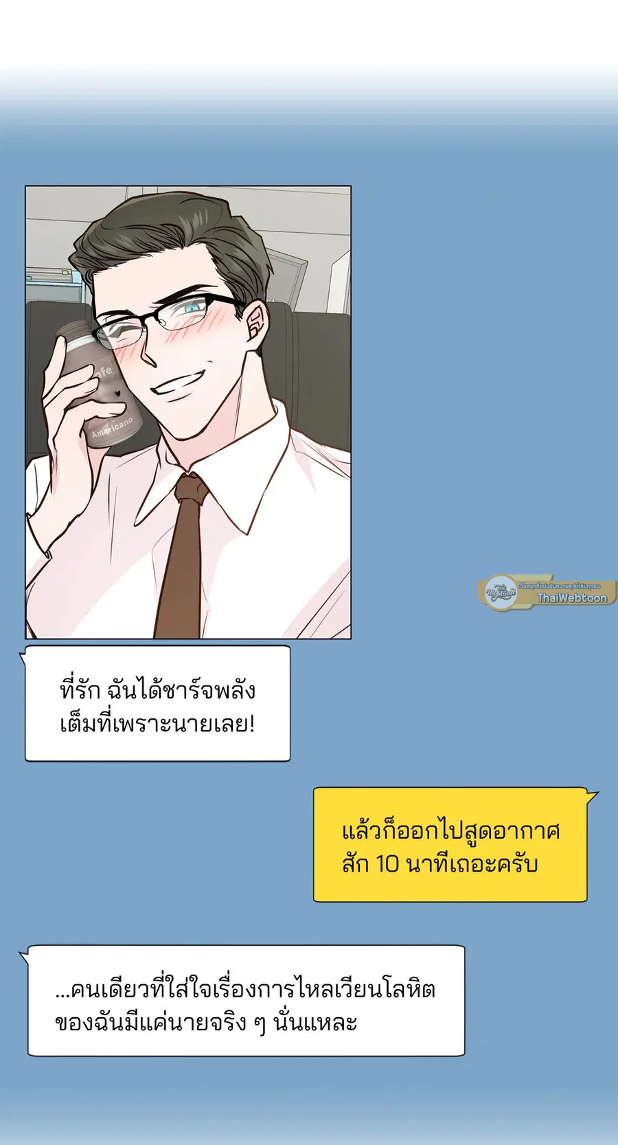 A Man of Virtue ตอนที่ 102.29 — page 16 of 73