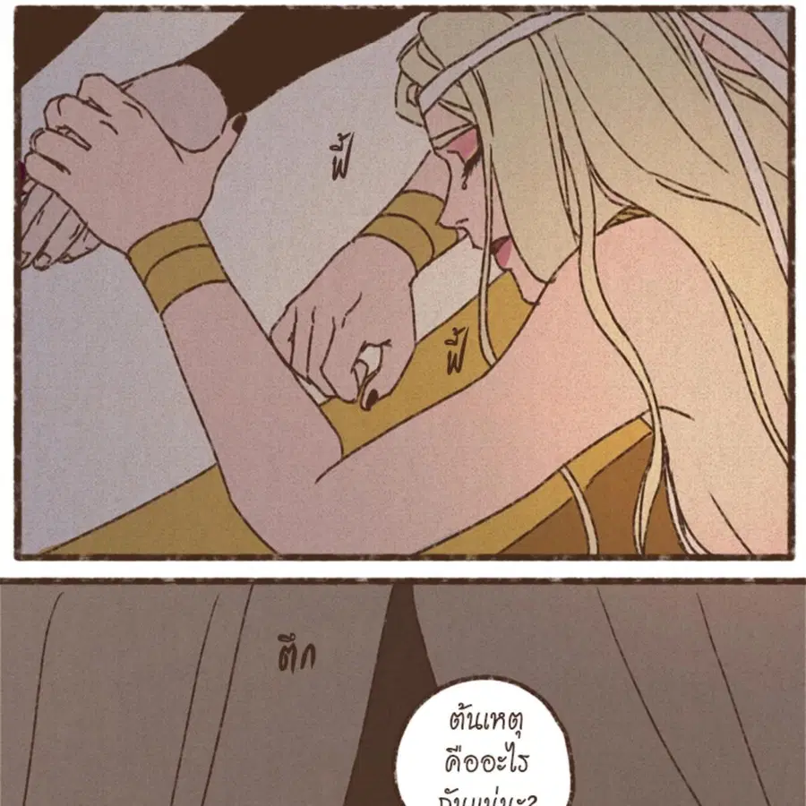 ENNEAD ตอนที่ 84 — page 54 of 65