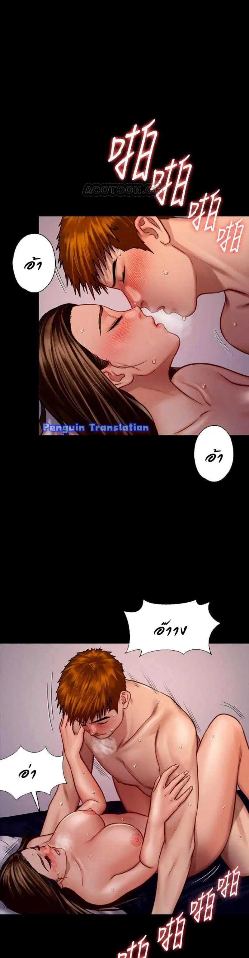 Queen Bee ตอนที่ 124 — page 9 of 30