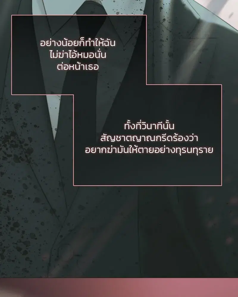 Serena ตอนที่ 73 — page 88 of 147