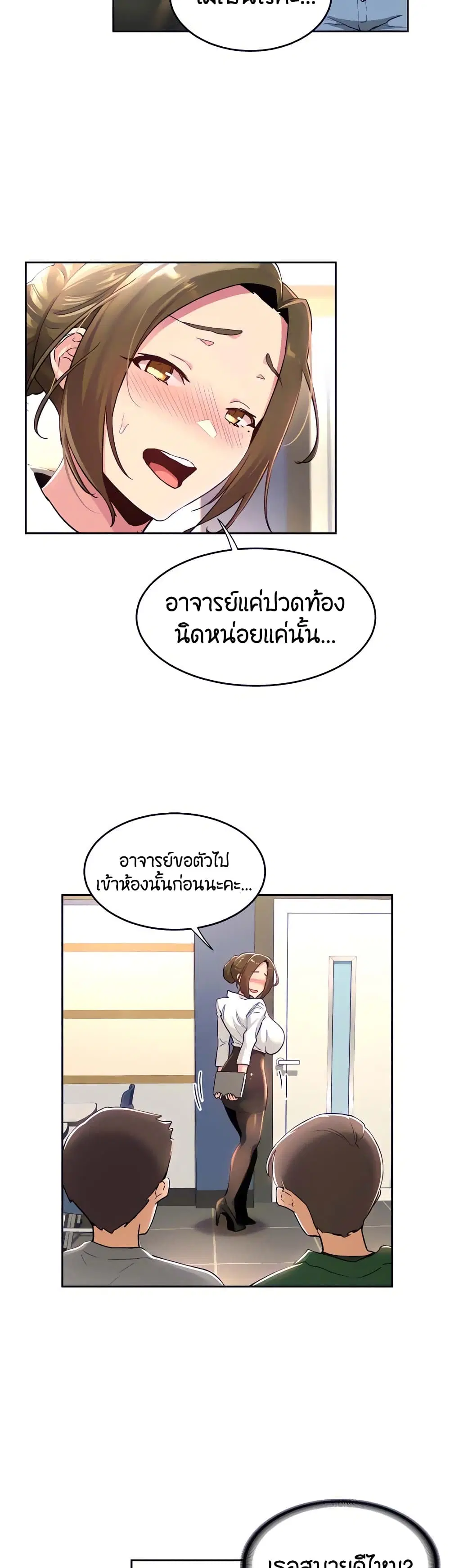 Sextudy Group ตอนที่ 41 — page 9 of 33