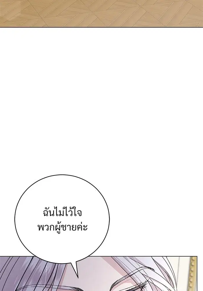 To My Husband’s Mistress ตอนที่ 22 — page 52 of 103