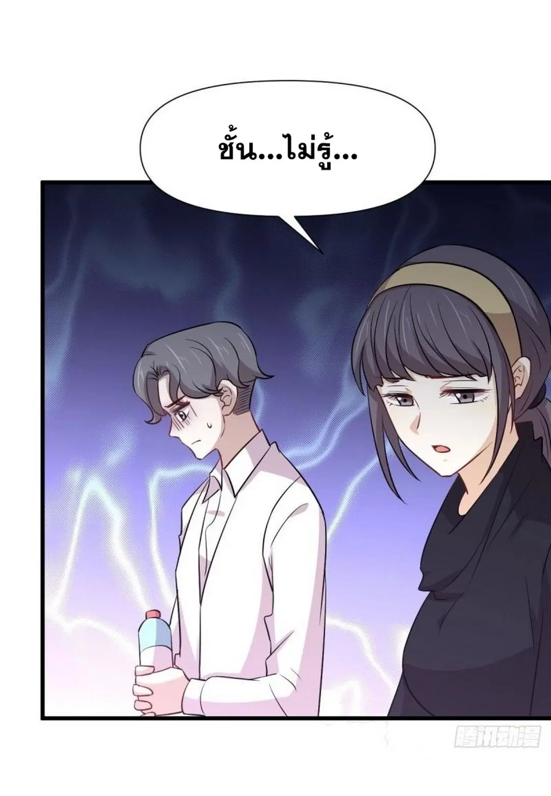 Immortal Swordsman in the Reverse World ตอนที่ 246 — page 37 of 47